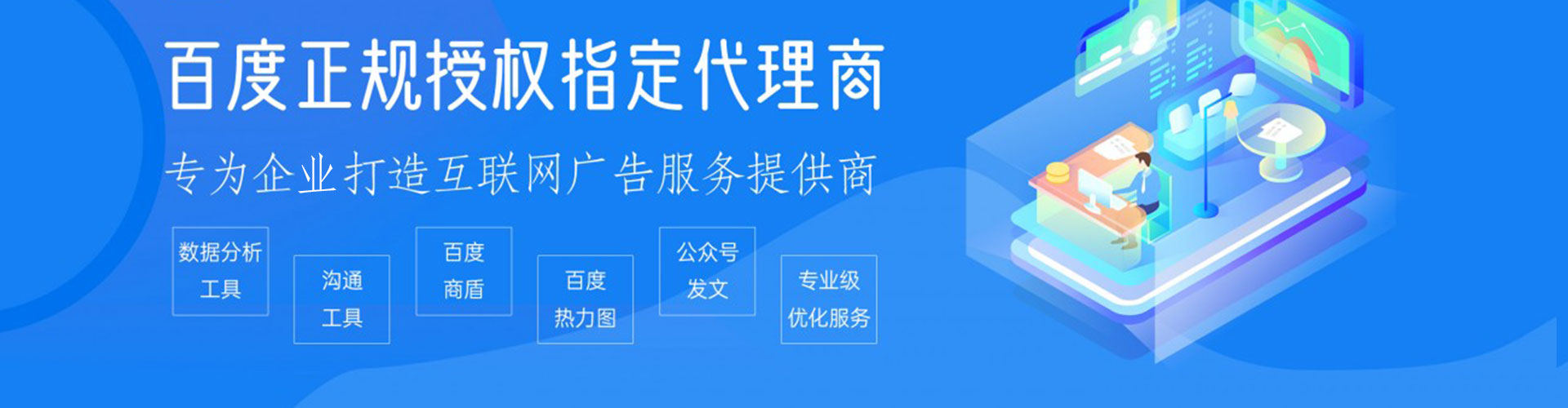 瓯海百度广告推广